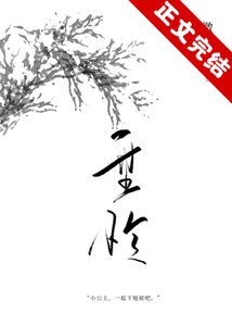 垂憐