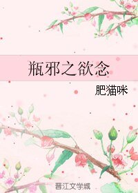 (BL/盜墓筆記同人)瓶邪之慾念