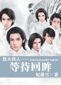 （東邦同人）等待回眸